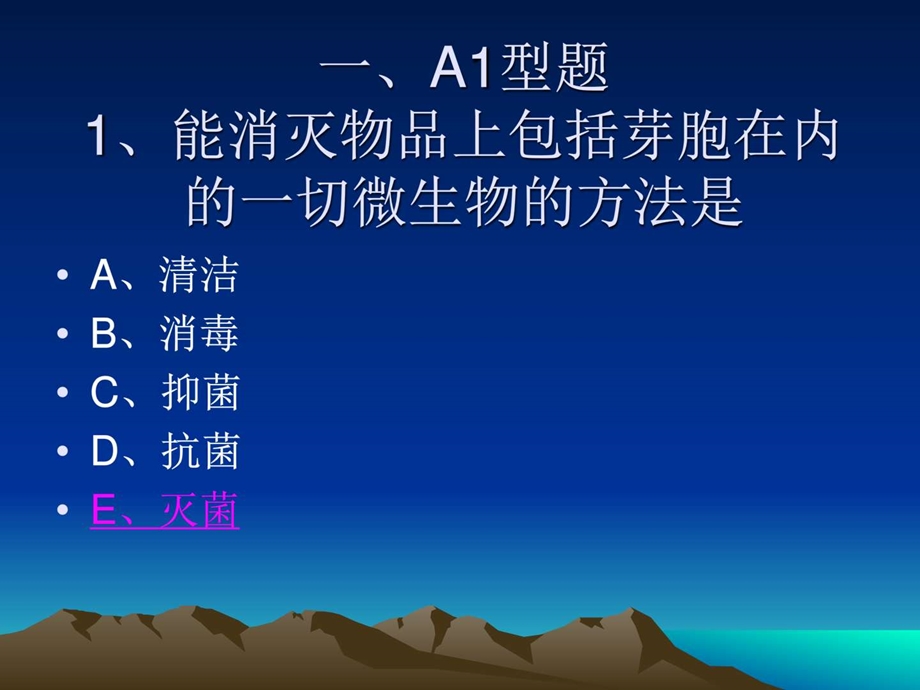 护理学第一单元.ppt_第2页