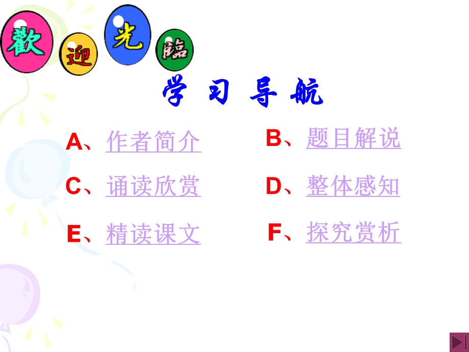 观刈麦课件[1].ppt_第3页