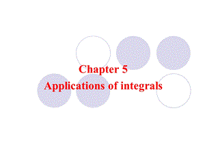 微积分教学资料chapter5.ppt