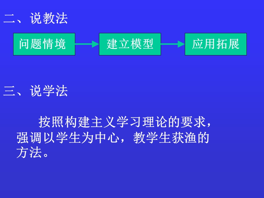 轴反射和轴对称图形说课PPT课件.ppt_第3页