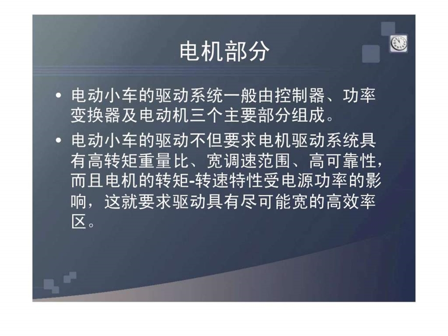 L298N电机驱动模块图文.ppt.ppt_第3页