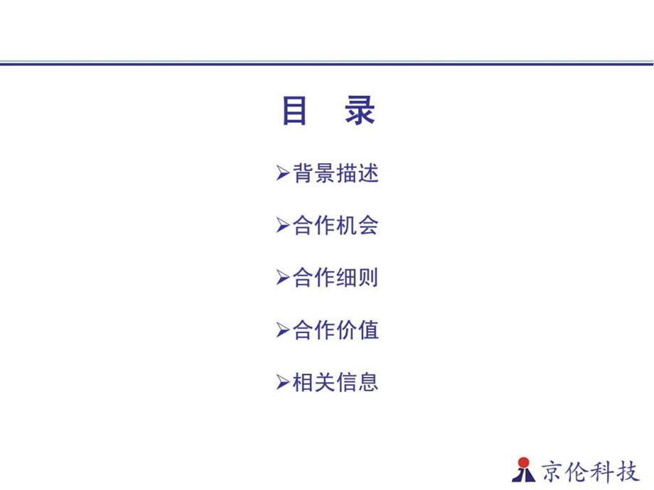 网站优化seo1579217264.ppt_第2页