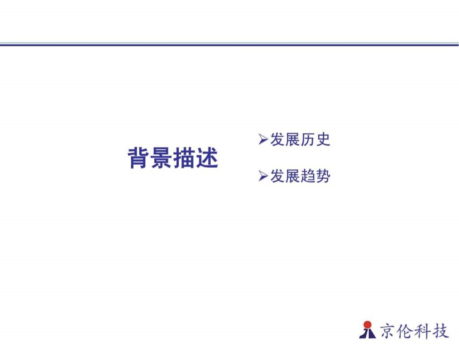 网站优化seo1579217264.ppt_第3页