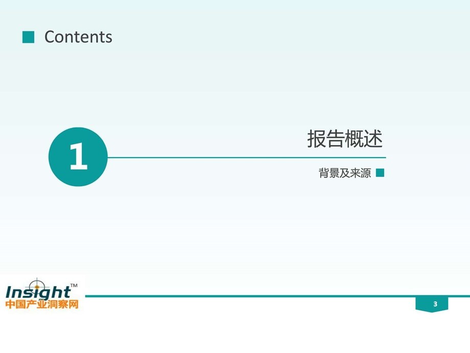 ...块瓦及其他陶瓷制品2003进出口数据报告_第3页