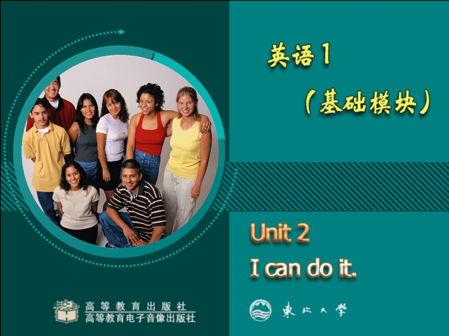 职高英语基础模块一unit02.ppt_第1页