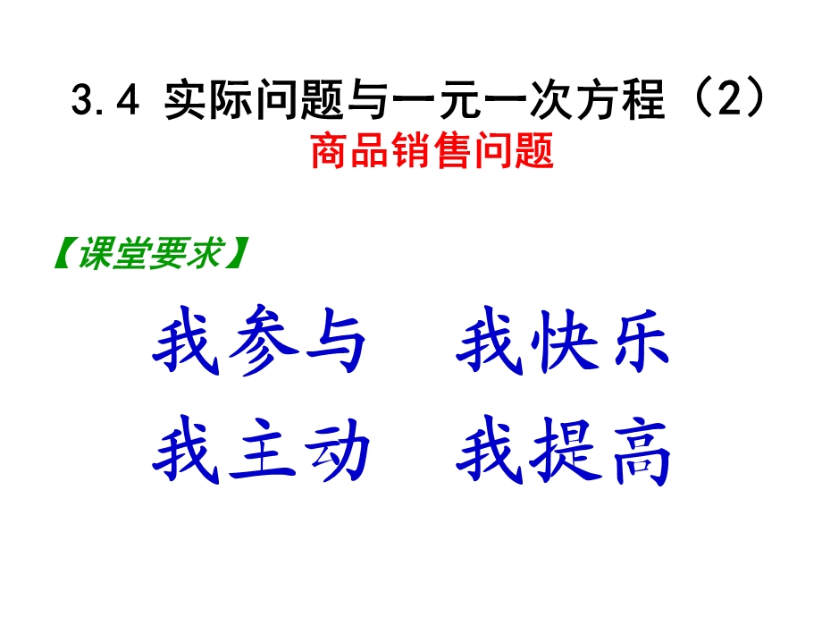 销售中的盈亏问xiong题,,.ppt_第1页