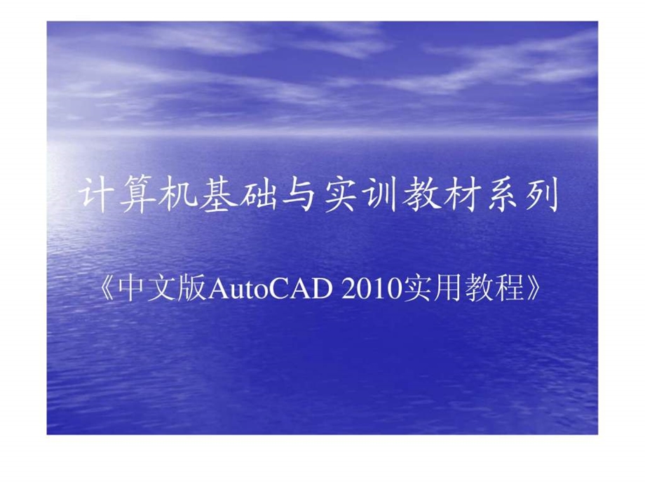 CAD尺寸标注和公差标注.ppt_第1页