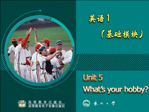 职高英语基础模块一unit05.ppt