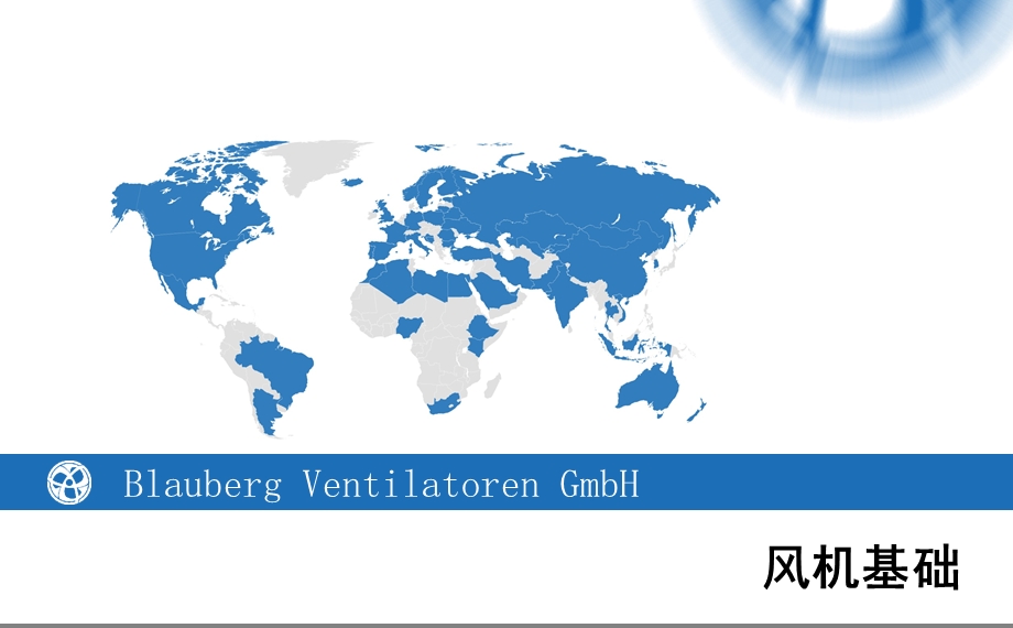 blaubergventilatorengmbh风机基础.ppt_第1页