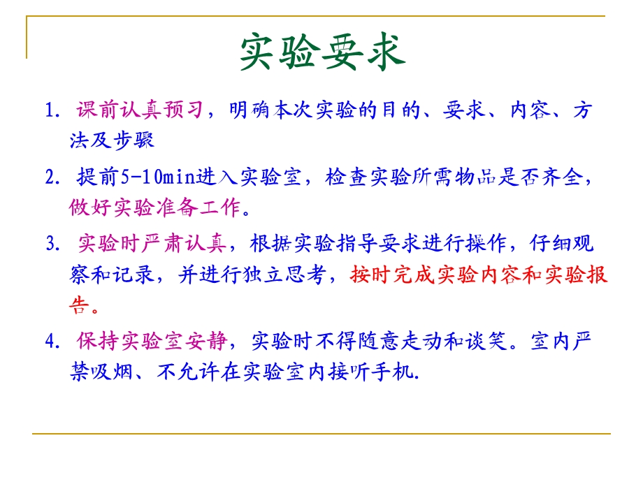 高效液相色谱法测定甲硝唑的含量.ppt_第3页