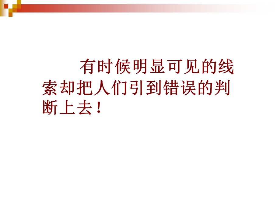 第四部分牛顿运动定律.ppt_第3页