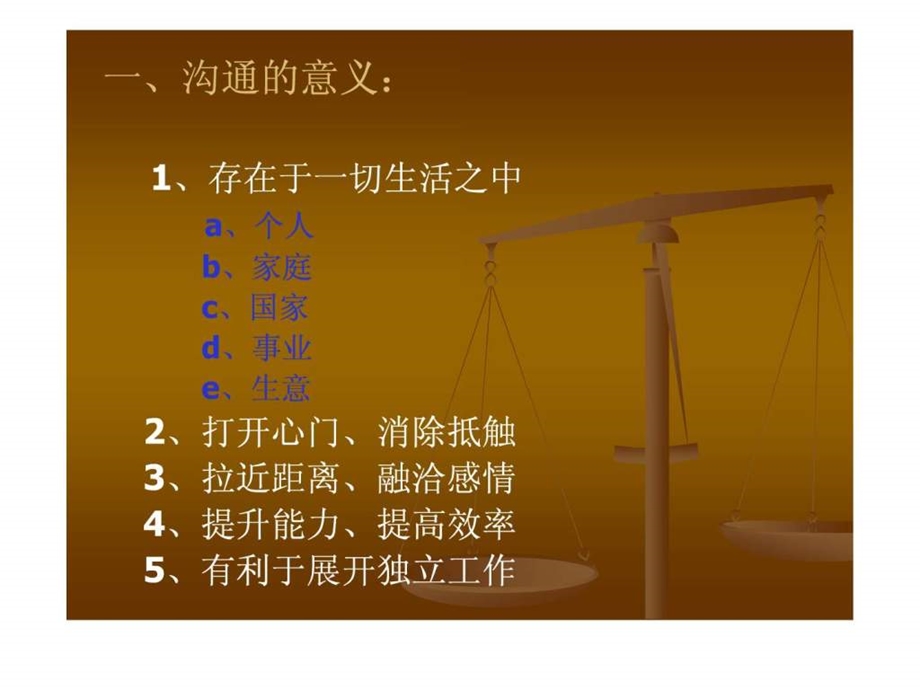 沟通的黄金法则1.ppt.ppt_第2页