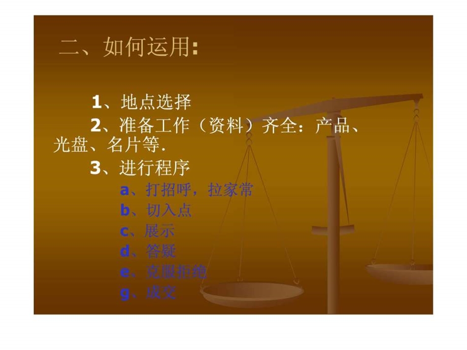 沟通的黄金法则1.ppt.ppt_第3页