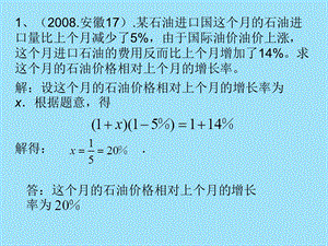 近年安徽数学中考题选.ppt