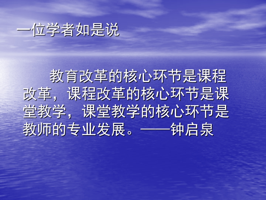 让语文课堂充满生命的活力.ppt_第2页