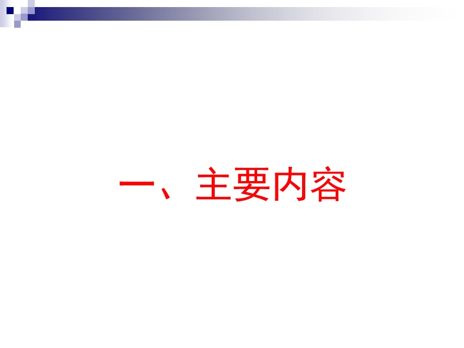 xue高铁桥涵验标要点.ppt_第3页