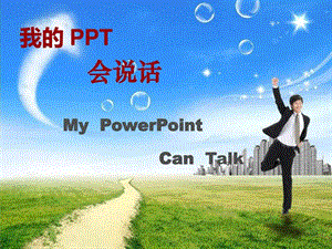 如何设计ppt.ppt