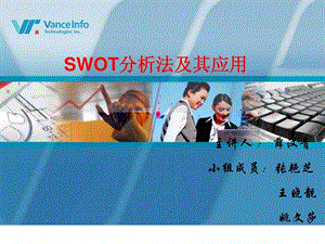 SWOT分析法及其应用1562916714.ppt.ppt