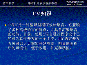 C语言简介图文.ppt.ppt