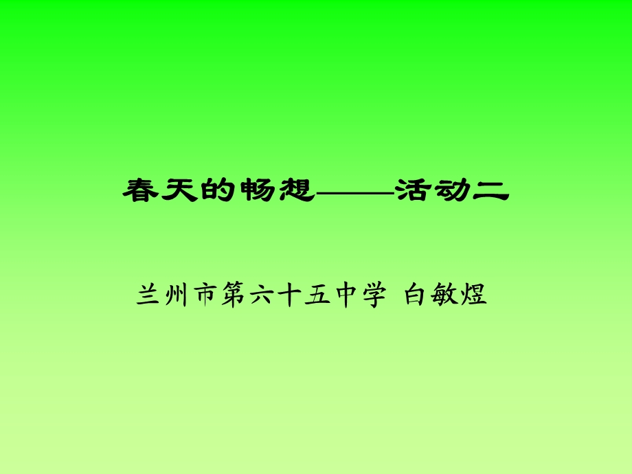 色彩常识和调色方法.ppt_第1页