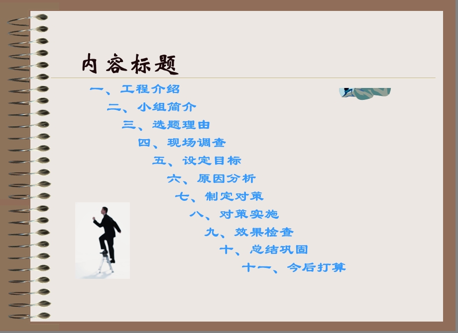 qc成果砌体与短肢剪力墙之间防裂缝措施图文.ppt_第2页