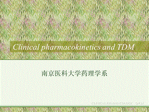 TDM治疗药物监测.ppt