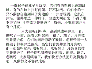 课文内容演示文稿图文.ppt.ppt