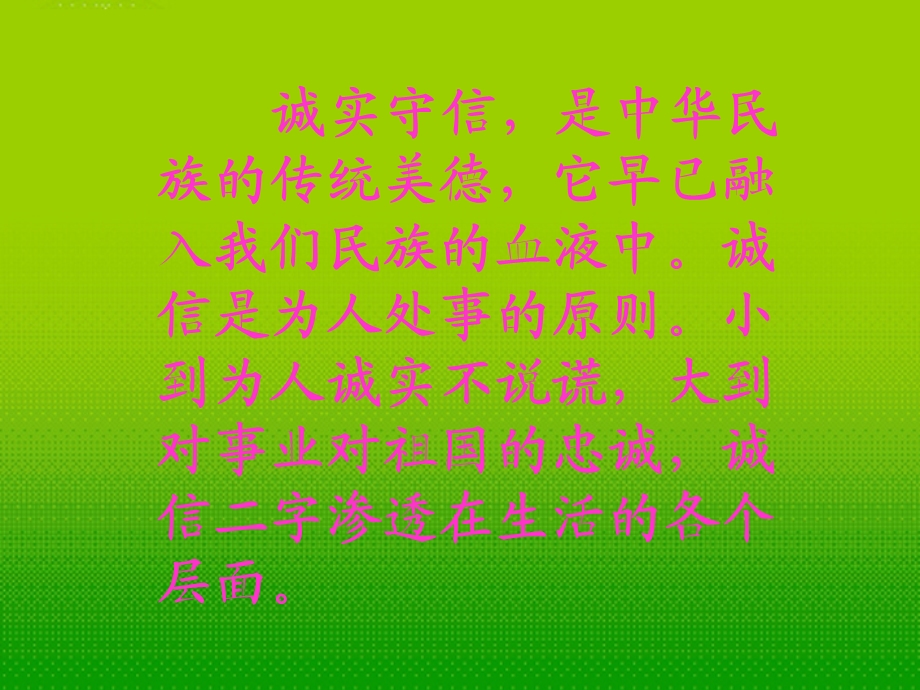 第十课第一节ppt课件.ppt_第3页