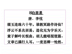 琵琶行新课件.ppt.ppt