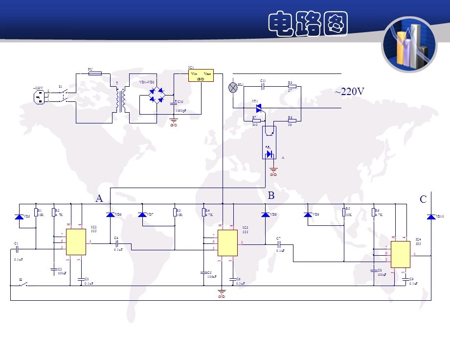 三组循环闪光彩灯控制电路图.ppt_第3页