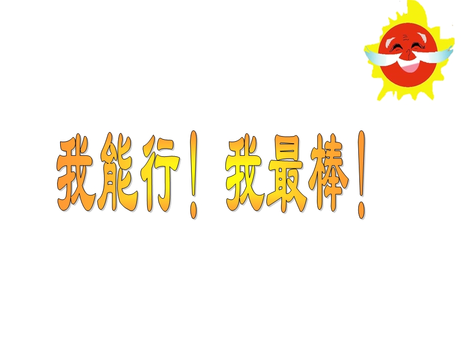 苏教版二年级上册第四单元复习（公开课）.ppt_第2页