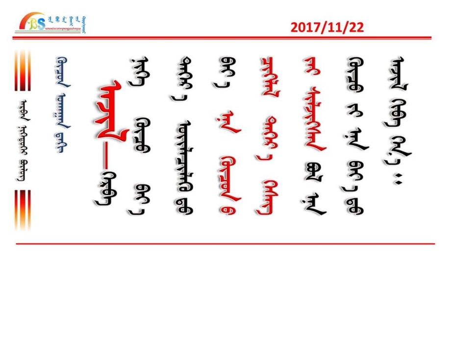 11.1功.ppt.ppt_第3页