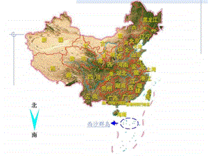 18富饶的西沙群岛ppt课件2图文.ppt.ppt