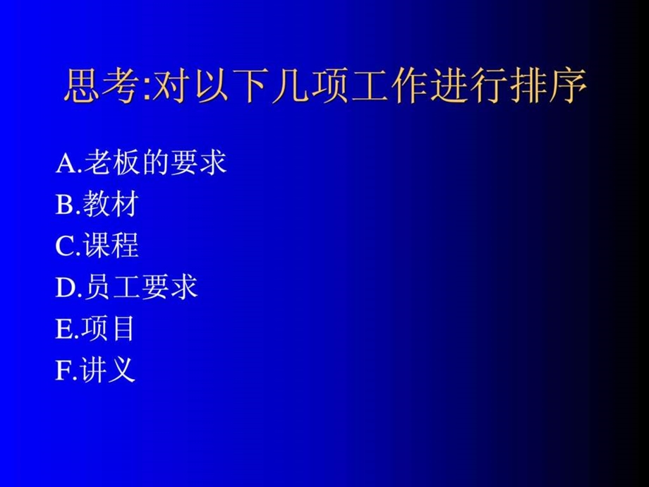 企业培训师讲义培训课程开发.ppt_第3页