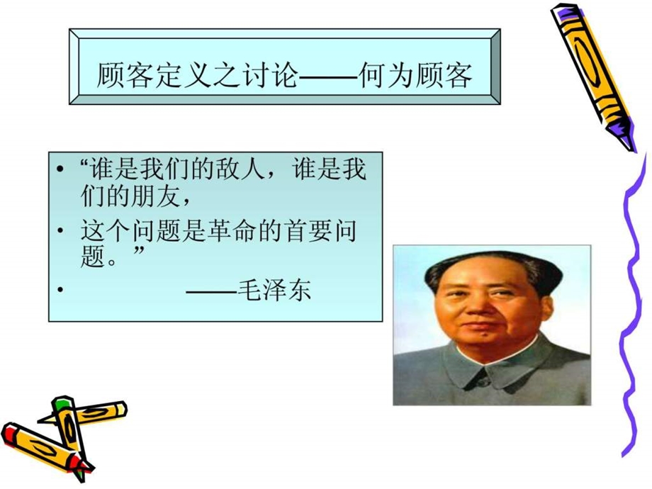 消费者心理分析.ppt_第3页