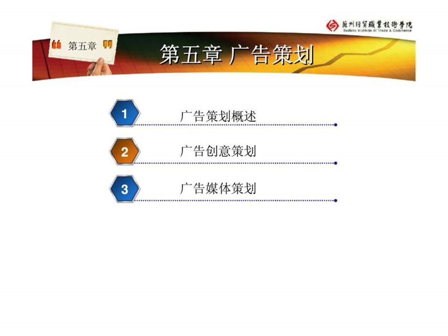 市场营销策划项目五广告策划.ppt_第2页