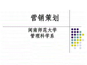 产品策划产品组合新产品开发四.ppt