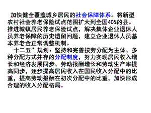 走进社会主义市场经济C.ppt