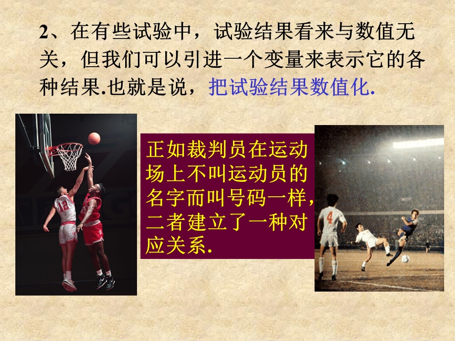 概率论与数理统计第章.ppt_第3页