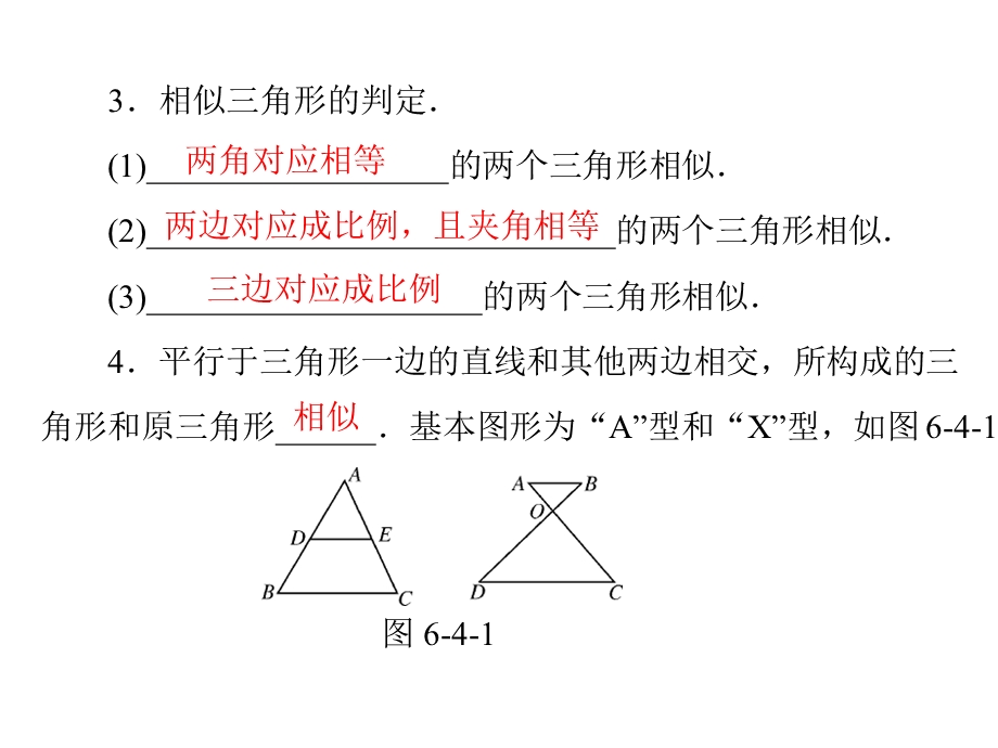 相似zmj-3386-89853[1].ppt_第3页