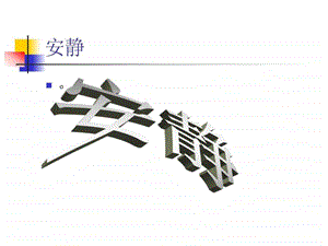 ...第4课怎样放的更大课件其它课程小学教育教育专区