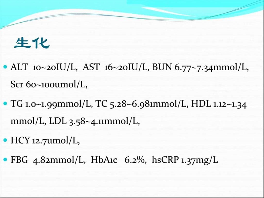 高血压病例图文.ppt.ppt_第3页