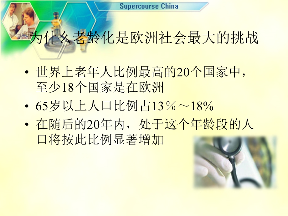 2002年10月8日世界卫生组织欧洲区域来自芬兰的访谈.ppt_第2页