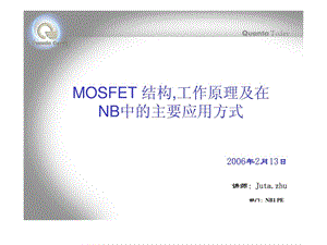 MOSFET结构工作原理及在NOTEBOOK中的主要应用方式0213.ppt