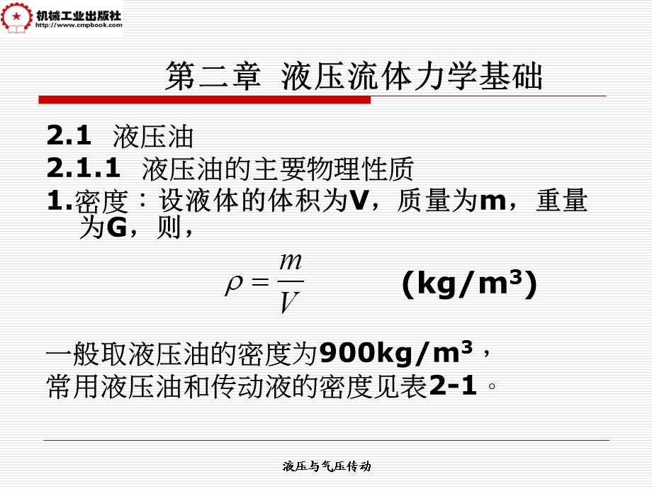 第2章10n2y3r于军.ppt_第2页