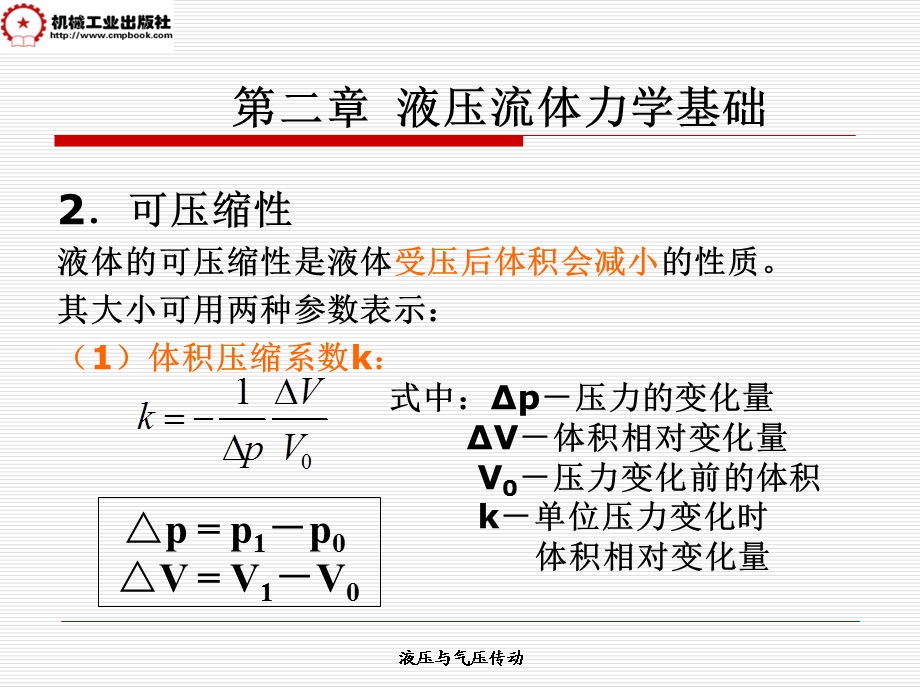 第2章10n2y3r于军.ppt_第3页