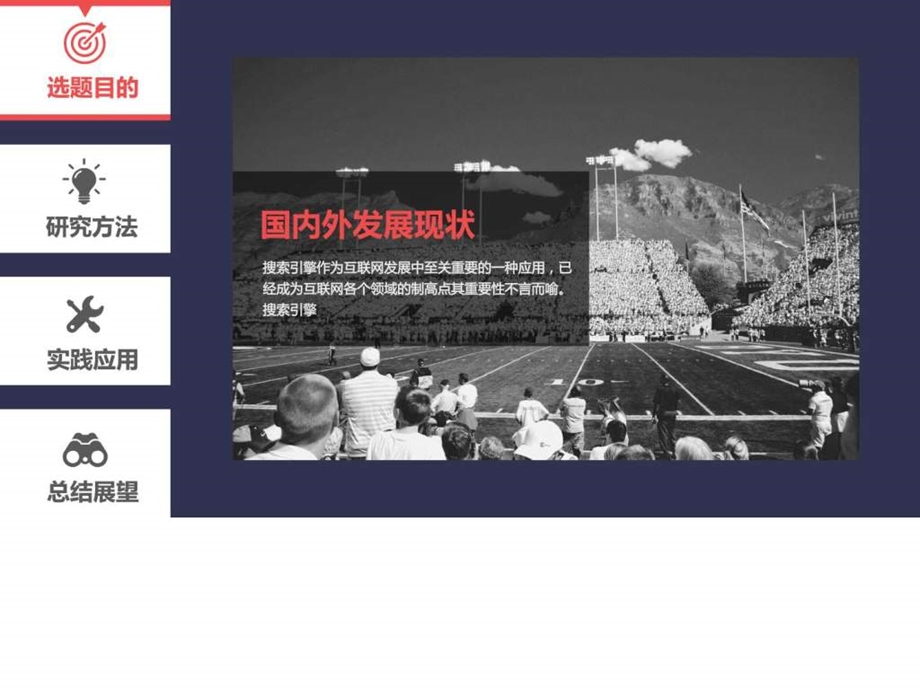 UI设计app设计毕业答辩ppt模板.ppt.ppt_第2页