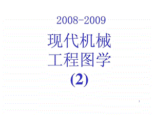 21.直线投影求实长.ppt.ppt