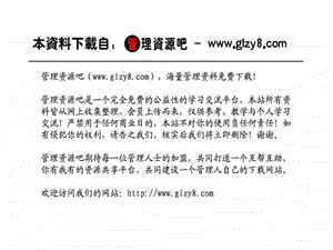 商业登记.ppt.ppt