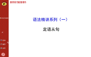 语法精讲系列(一).ppt